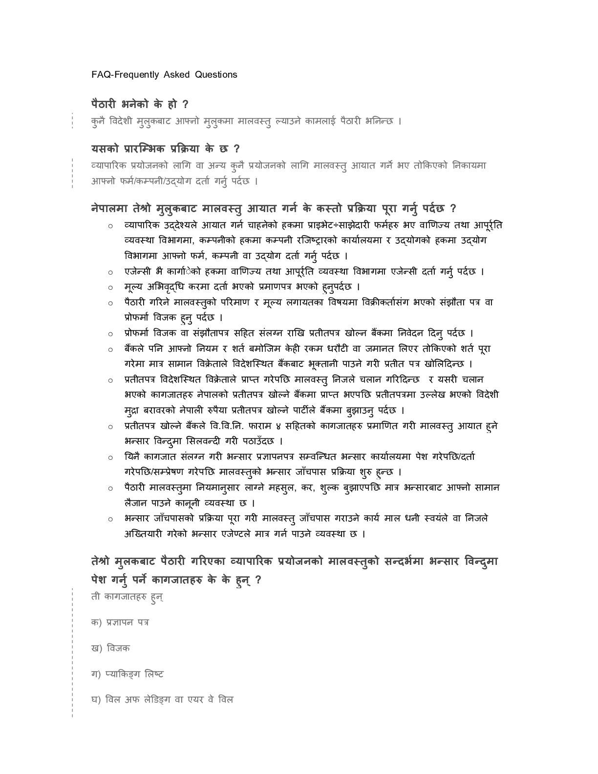 Frequently Asked Questions
