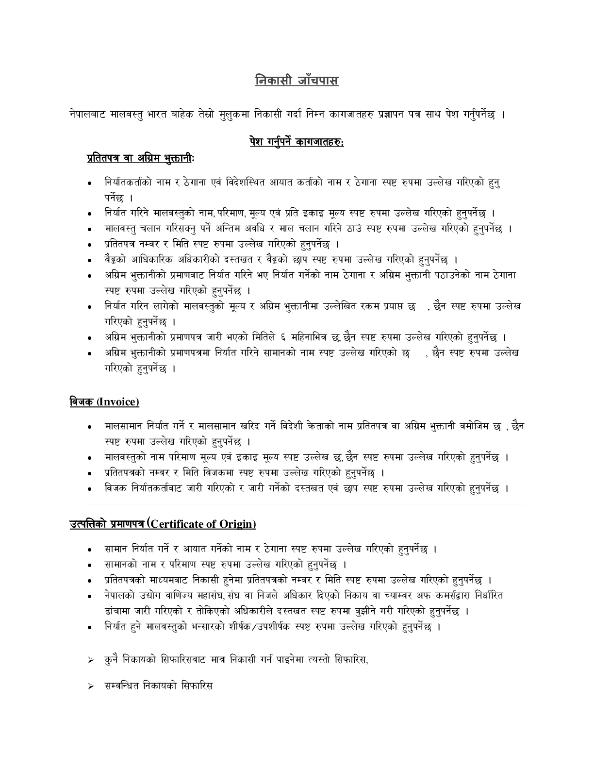 Export process